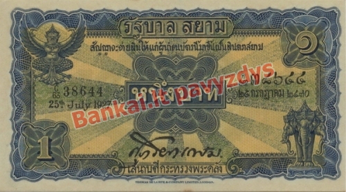 1 Bahto banknoto priekinė pusė