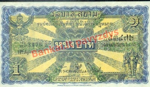 1 Bahto banknoto priekinė pusė