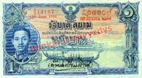 1 Bahto banknoto priekinė pusė