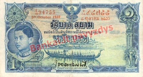 1 Bahto banknoto priekinė pusė