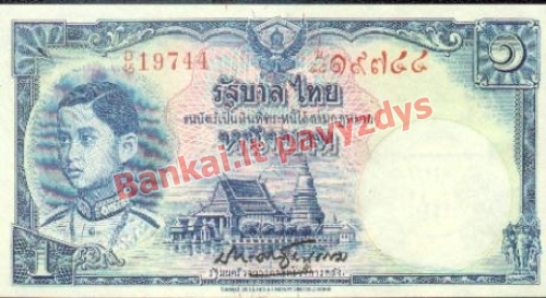 1 Bahto banknoto priekinė pusė