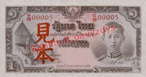 1 Bahto banknoto priekinė pusė