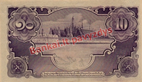 10 Bahtų banknoto galinė pusė