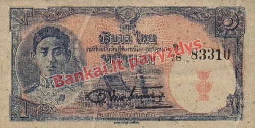 1 Bahto banknoto priekinė pusė