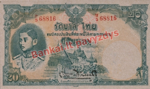 20 Bahtų banknoto priekinė pusė