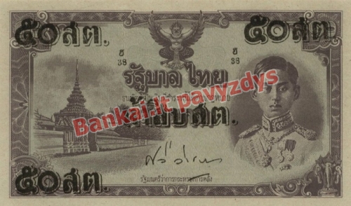 50 Satang  banknoto priekinė pusė
