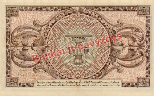 10 Bahtų banknoto galinė pusė
