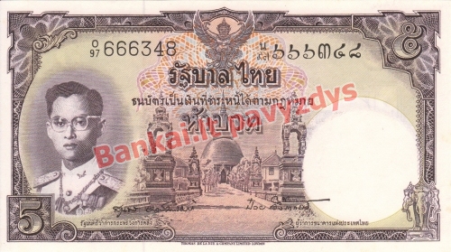 5 Bahtų banknoto priekinė pusė