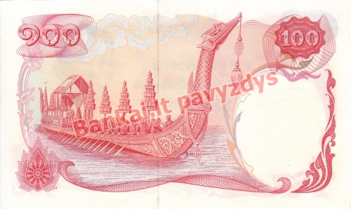 100 Bahtų banknoto galinė pusė