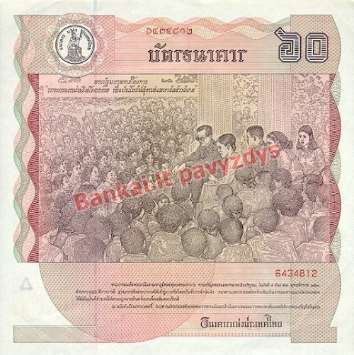 60 Bahtų banknoto galinė pusė