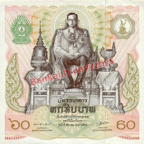60 Bahtų banknoto priekinė pusė