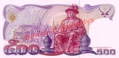 500 Bahtų banknoto galinė pusė