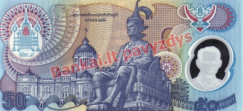 50 Bhatų banknoto galinė pusė