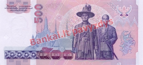 500 Bahtų banknoto galinė pusė