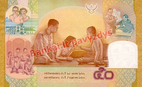 50 Bahtų banknoto galinė pusė