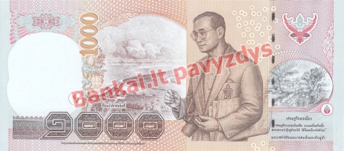 1000 Bahtų banknoto galinė pusė