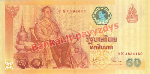 60 Bahtų banknoto priekinė pusė