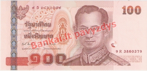 100 Bahtų banknoto priekinė pusė