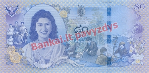 80 Bahtų banknoto galinė pusė
