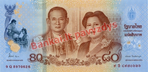 80 Bahtų banknoto priekinė pusė