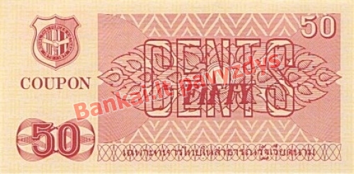 50 Centų banknoto galinė pusė