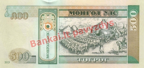 500 Tugrikų banknoto galinė pusė